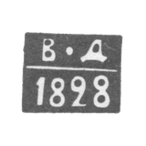 Клеймо пробирного мастера Рязани - Дубинин Василий - инициалы "ВД" - 1841-1848 гг.