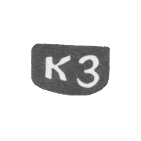 Клеймо мастера Чулков Константин Григорьев - с. Красное - инициалы "КГЧ"