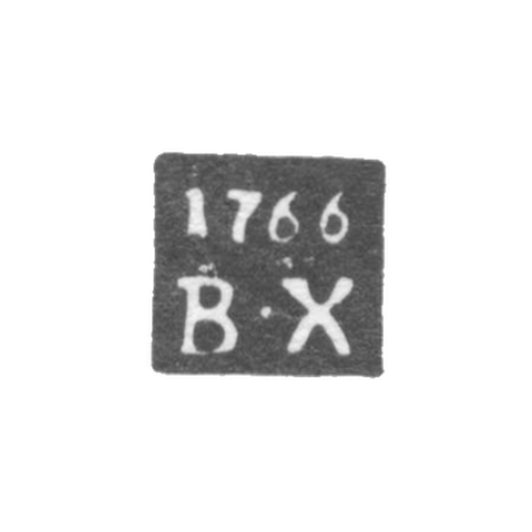 Клеймо пробирного мастера Орла - Хренов Василий - инициалы "В-Х" - 1757-1772 гг.