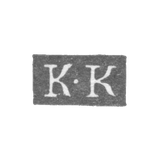 Клеймо неизвестного мастера Ленинграда - инициалы "К-К" - 1836 г.