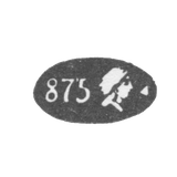 Проба "875" Голова рабочего с молотом