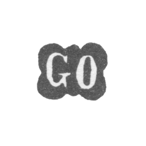 Клеймо мастера Окерблом Густав Магнус - Ленинград - инициалы "GO"
