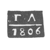 Клеймо пробирного мастера Ярославля - Люсинов Григорий - инициалы "Г-Л" - 1766-1805 гг.
