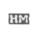 Клеймо мастера Маркович Хирш - Таллин - инициалы "HM" - 1920-1940 гг.