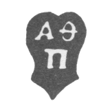 Клеймо мастера Петров Федор - Москва - инициалы "АФ П" - 1759-1784 гг.