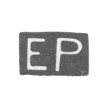 Клеймо мастера Прант Эвальд - Таллин - инициалы "EP" - 1933-1940 гг.