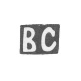Клеймо неизвестного мастера Орджоникидзе - инициалы "ВС" - 1899-1908 гг.