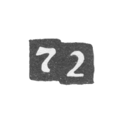 Проба "72"