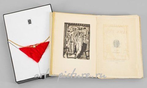 Книга "Mes Amis" (Мои друзья) Эммануэля Бове и Андре Диньмона.