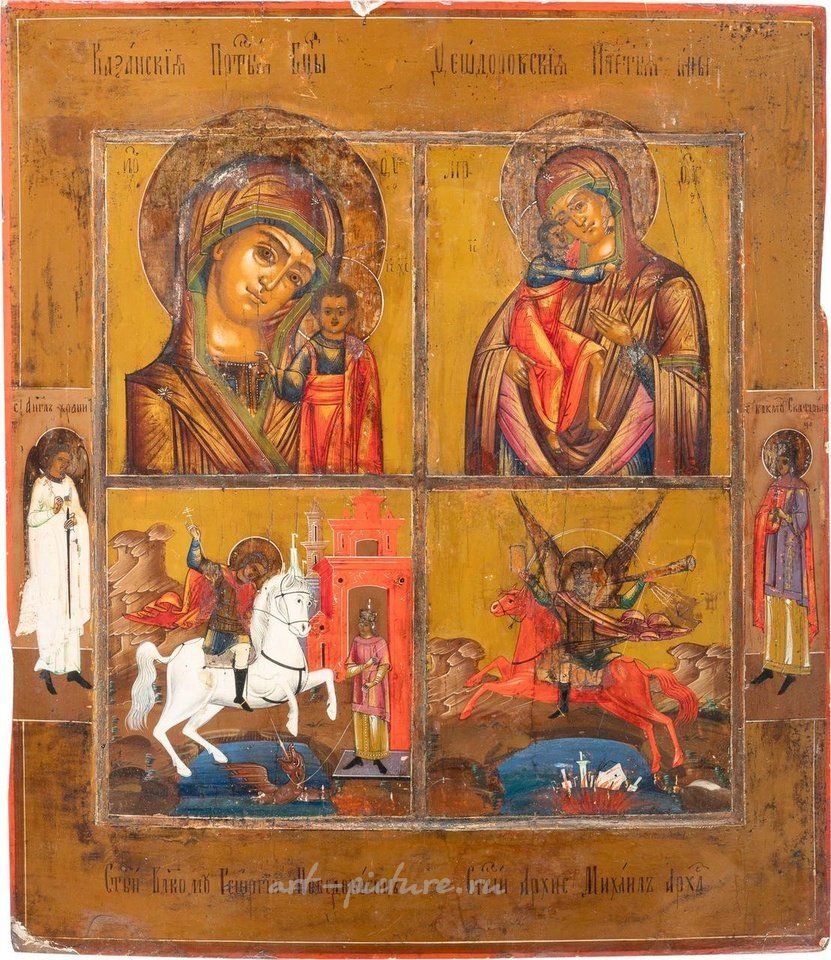 Russian silver , TWO ICONS: EXTENDED DEISIS AND A QUADRI-PARTITE ICON SHOWING
