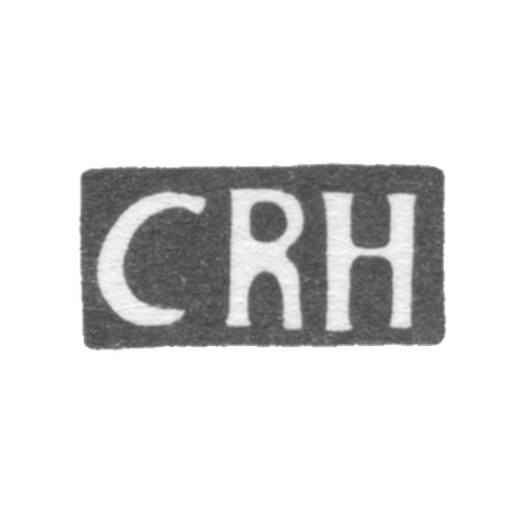 Клеймо мастера Хефтлер Карл Рейнгольд - Таллин - инициалы "CRH" - 1835-1880 гг.