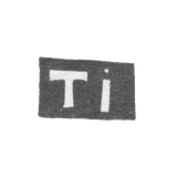 Клеймо мастера Ильин Тимофей - Москва - инициалы "TI" - 1704-1721 гг.