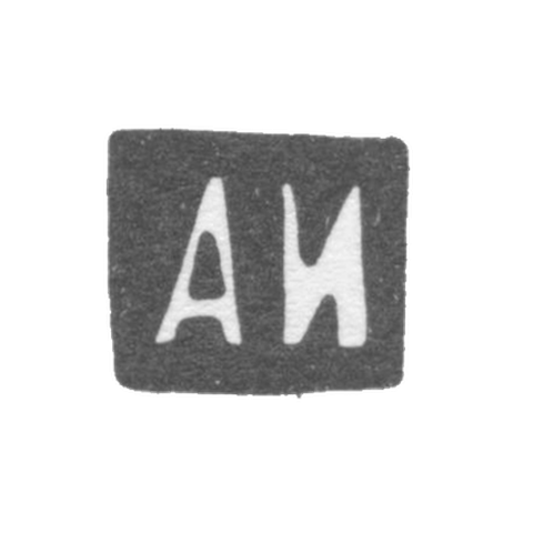 Клеймо мастера Иванов Адриан Терентьевич - Москва - инициалы "АИ"