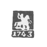 Городское клеймо Москвы 1743 г. "Георгий Победоносец"