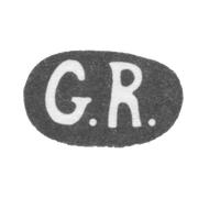 Клеймо неизвестного мастера Киева - инициалы "G.R." - 1899-1908 гг.
