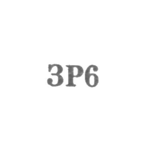 Ювелирная мастерская завода "Ремточмеханика" - "ЗР6" - 1966