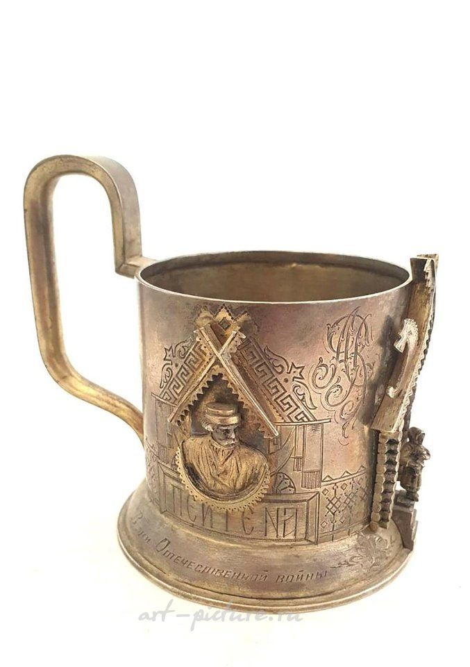 Russian silver , Russian Silver cup holder.