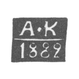 Клеймо неизвестного пробирного мастера - инициалы "А-К" - 1882 г.