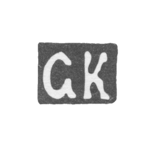 Клеймо мастера Казаков Семен - Москва - инициалы "СК" - 1889 г. - после 1908 г.