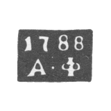 Клеймо неизвестного пробирного мастера Москвы - инициалы "А-Ф" - 1788 г.