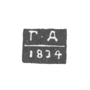 Клеймо пробирного мастера Житомира - Давидзон Герман - инициалы "Г-Д" - 1823-1834 г.