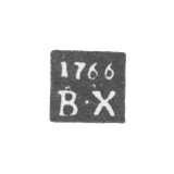 Клеймо пробирного мастера Орла - Хренов Василий - инициалы "В-Х" - 1757-1772 гг.