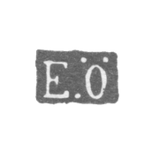 Клеймо мастера Оман Эрик - Ленинград - инициалы "E.O"