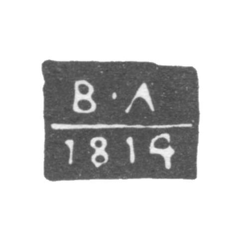 Клеймо пробирного мастера Ярославля - Люсинов Василий - инициалы "В-Л" - 1807-1832 гг.