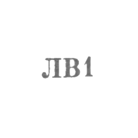Львовская ювелирная фабрика - "ЛВ1" - 1961