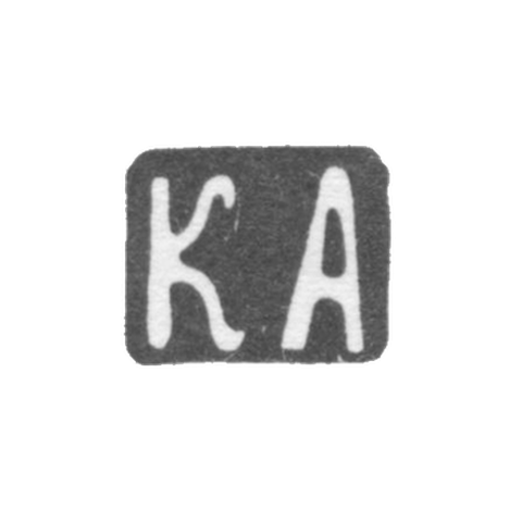 Клеймо мастера Антритер Карл Вильгельмович - Москва - инициалы "КА" - 1858-1884 гг.