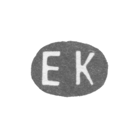 Клеймо мастера Коллин Эрик Аугуст - Ленинград - инициалы "EK"