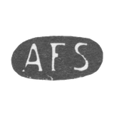Клеймо неизвестного мастера Риги - инициалы "AFS" - 1880 г.