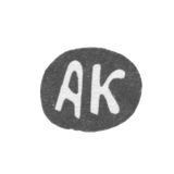 Клеймо мастера Константинов Андрей - дер. Маланьино - инициалы "АК" - 1898 г.