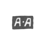 Клеймо мастера Абакумов Абрам - Новгород - инициалы "А-А" - 1818-1851 гг.