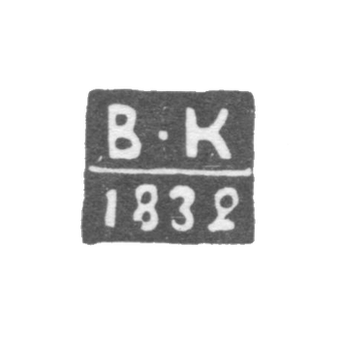 Клеймо пробирного мастера Калуги - Кувшинников Василий - инициалы "В-К" - 1832-1846 гг.