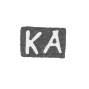 Клеймо мастера Антритер Карл Вильгельмович - Москва - инициалы "КА" - 1858-1884 гг.