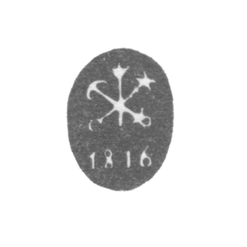 Городское клеймо Ленинграда 1773-1818 гг. "Два якоря и скипетр с датой"