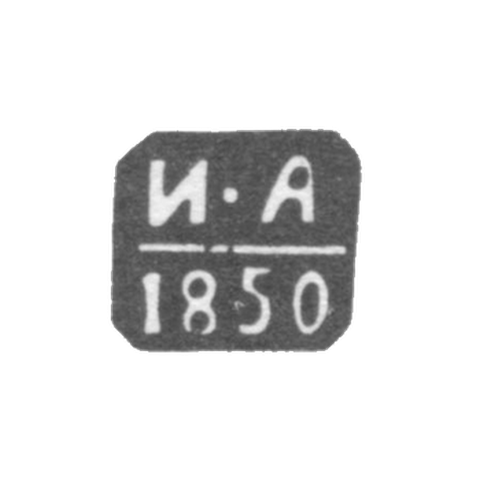 Клеймо пробирного мастера Тулы - Артамонов Иван Семенович - инициалы "И-А" - 1827-1850 гг.
