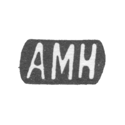 Клеймо неизвестного мастера Москвы - инициалы "АМН" - начало 20 века