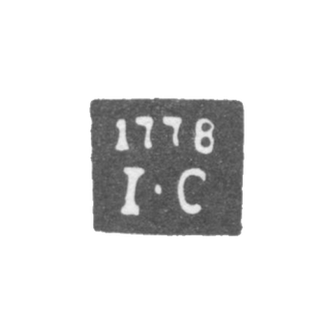 Клеймо неизвестного пробирного мастера Киева - инициалы "I-C" - 1778 г.