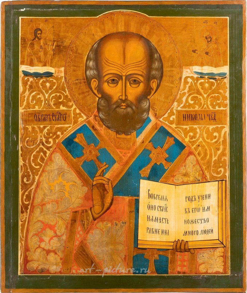 Русское серебро , БОЛЬШАЯ ИКОНА СО СВЯТЫМ НИКОЛАЕМ МИРЛИКИЙСКИМ Русская