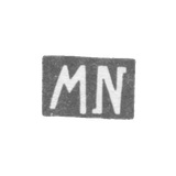 Клеймо мастера Невядомский Михаил - Вильно - инициалы "MN" - 1886-1900 гг.