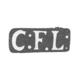 Клеймо мастера Люттен Карл Фридрих - Тарту - инициалы "CFL" - 1818-1868 гг.