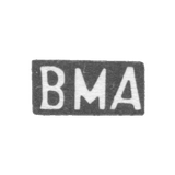 Клеймо мастера Ашмарин - Москва - инициалы "ВМА"