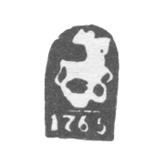 Городское клеймо Москвы 1765 г. "Георгий Победоносец"