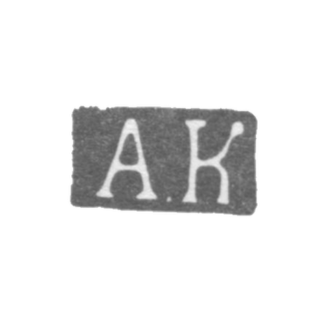 Клеймо мастера Кийвери Абрагам Хенриксон - Ленинград - инициалы "АК"