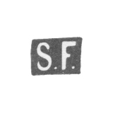 Клеймо мастера Филяндер Самуэль Захарий - Ленинград - инициалы "S.F."