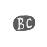Клеймо мастера Сидоров Владимир Николаев - с. Сидоровское - инициалы "ВС" - 1898 г.
