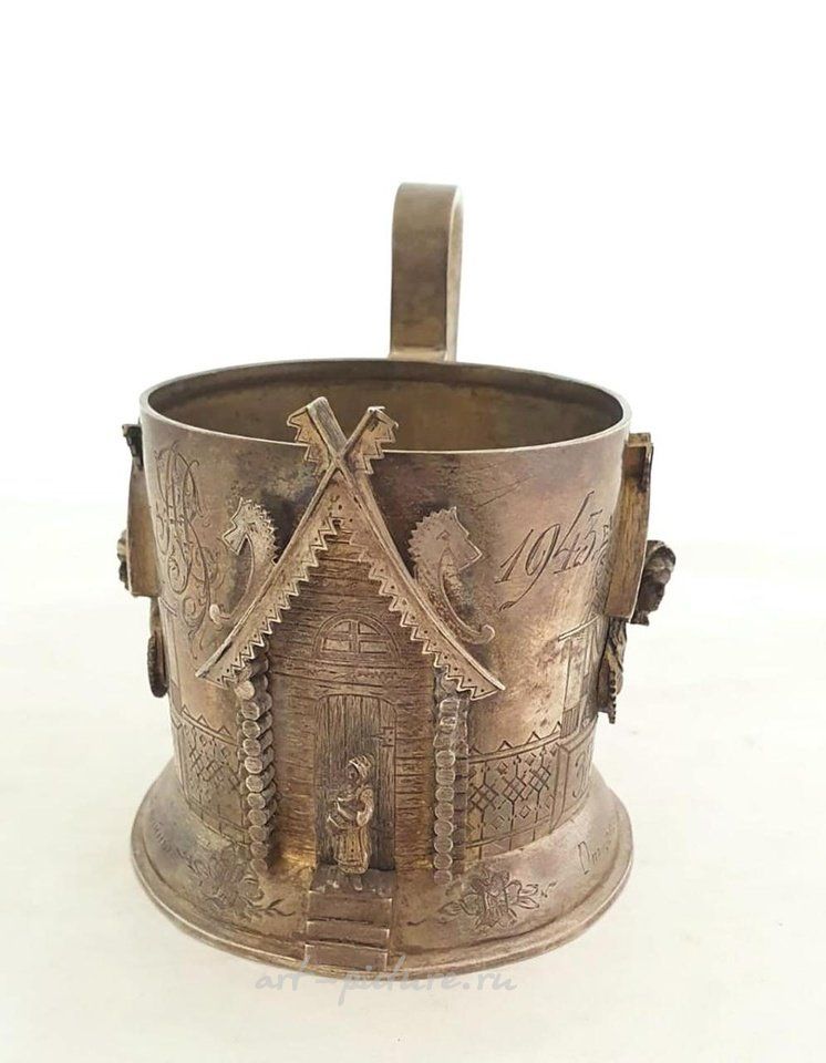 Russian silver , Russian Silver cup holder.