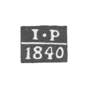 Клеймо пробирного мастера Вологды - Рунов Иордан Николаев - инициалы "I-P" - 1840-1841 гг.